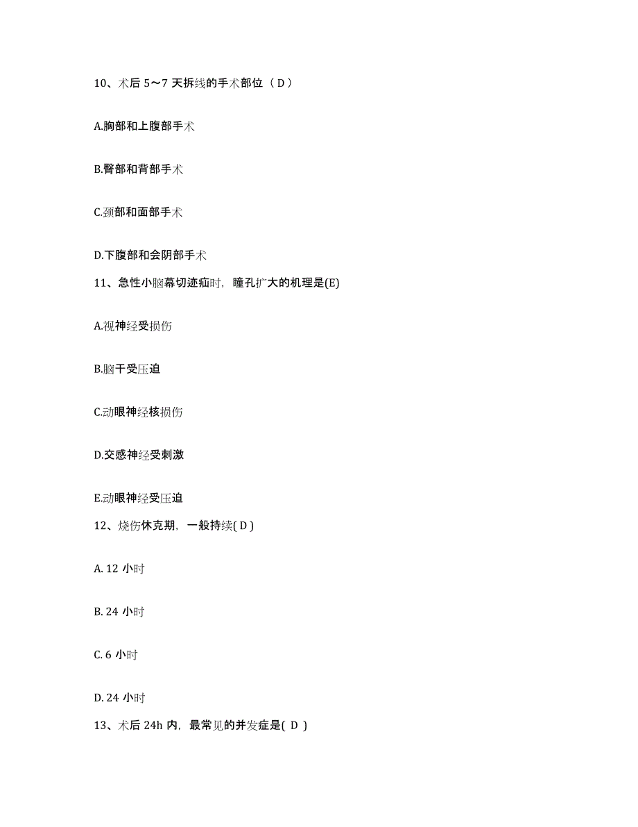 备考2025山东省菏泽市人民医院护士招聘模拟预测参考题库及答案_第4页