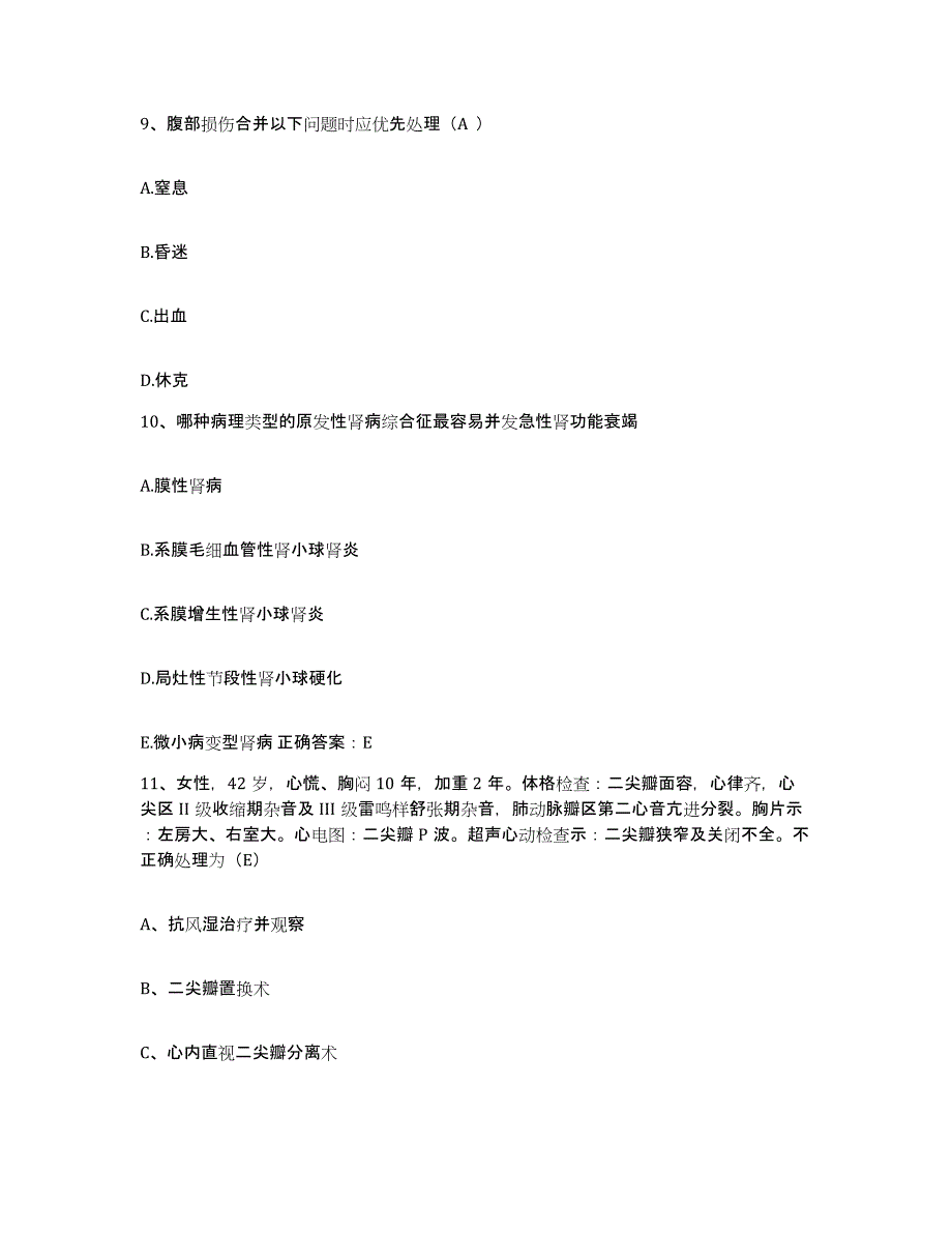 备考2025广西南宁市郊区人民医院护士招聘每日一练试卷A卷含答案_第3页