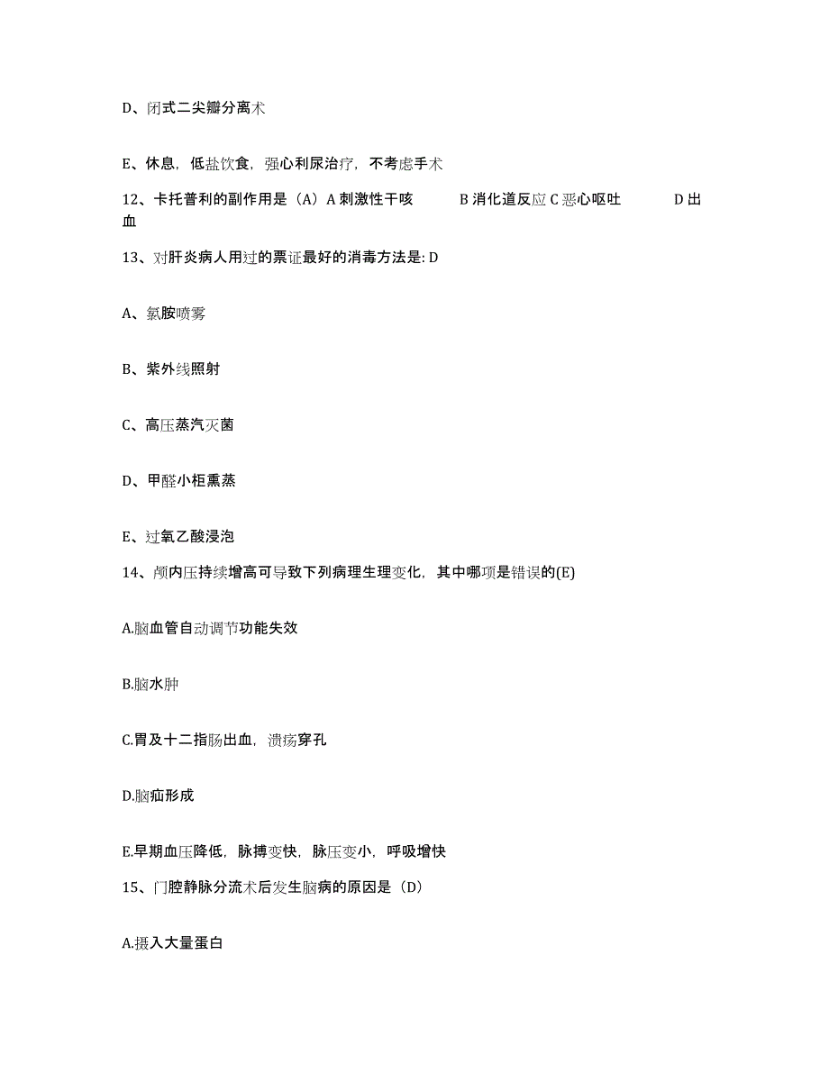 备考2025广西南宁市郊区人民医院护士招聘每日一练试卷A卷含答案_第4页