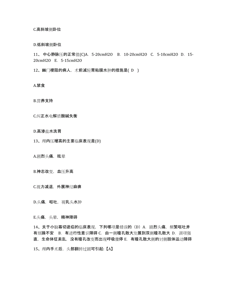 备考2025广东省揭东县人民医院护士招聘高分通关题库A4可打印版_第4页