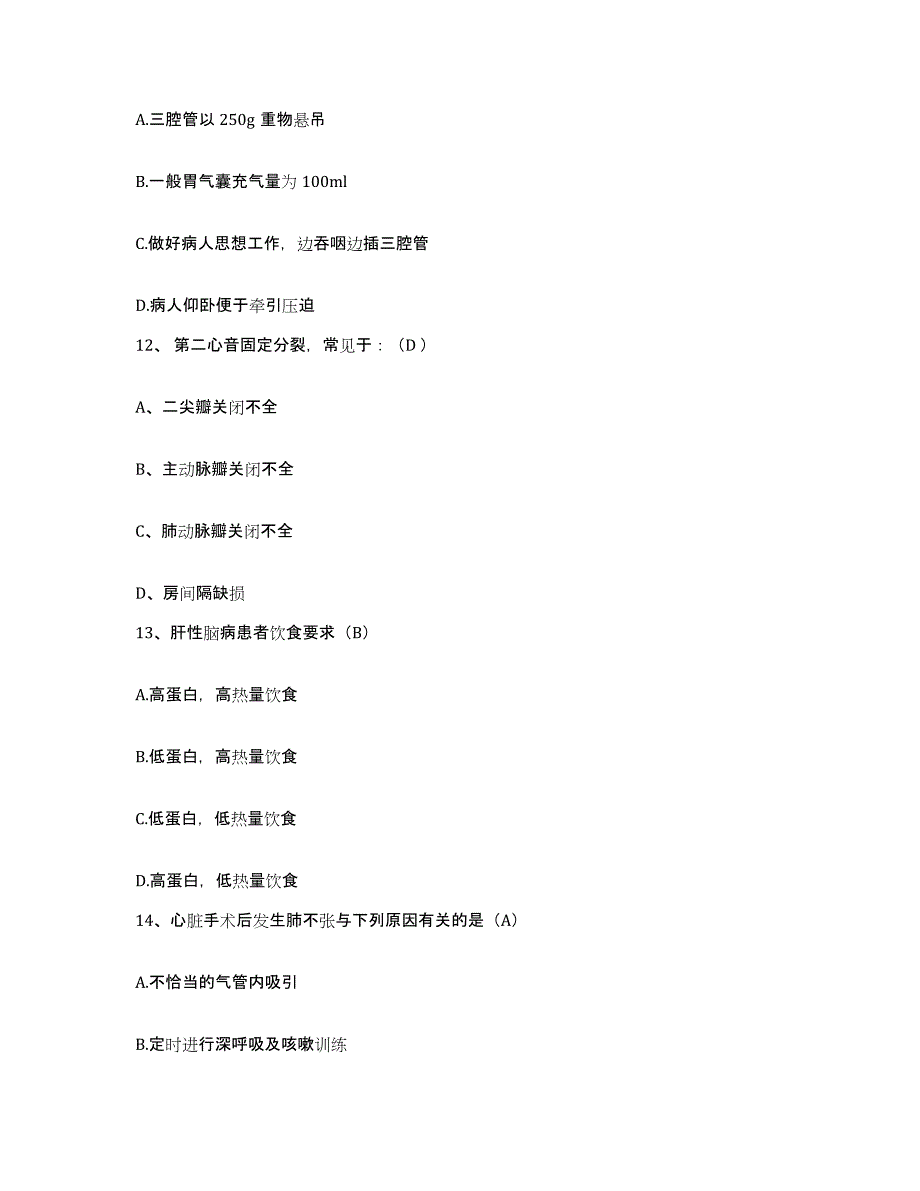 备考2025山东省平度市中医院护士招聘题库附答案（典型题）_第4页