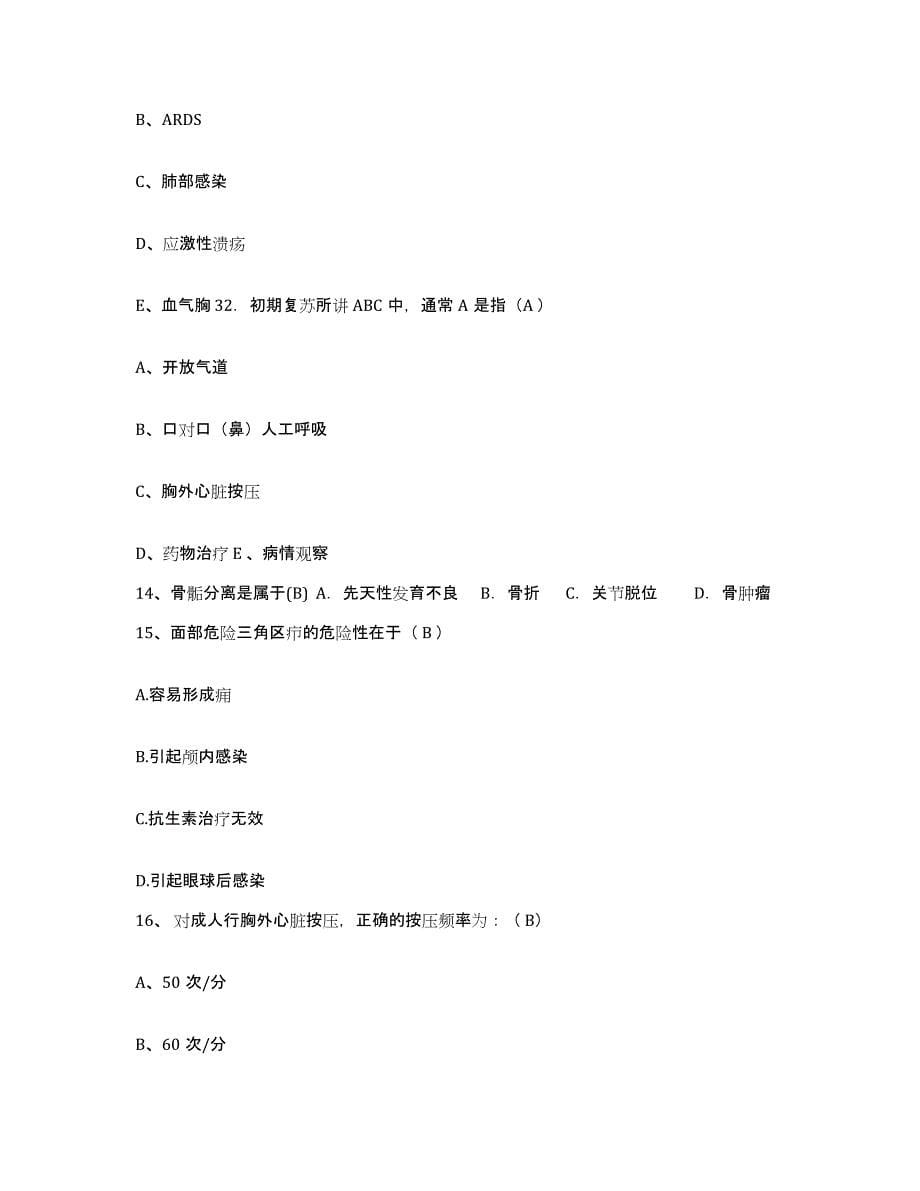 备考2025山东省淄博市国营山东机器厂职工医院护士招聘过关检测试卷A卷附答案_第5页