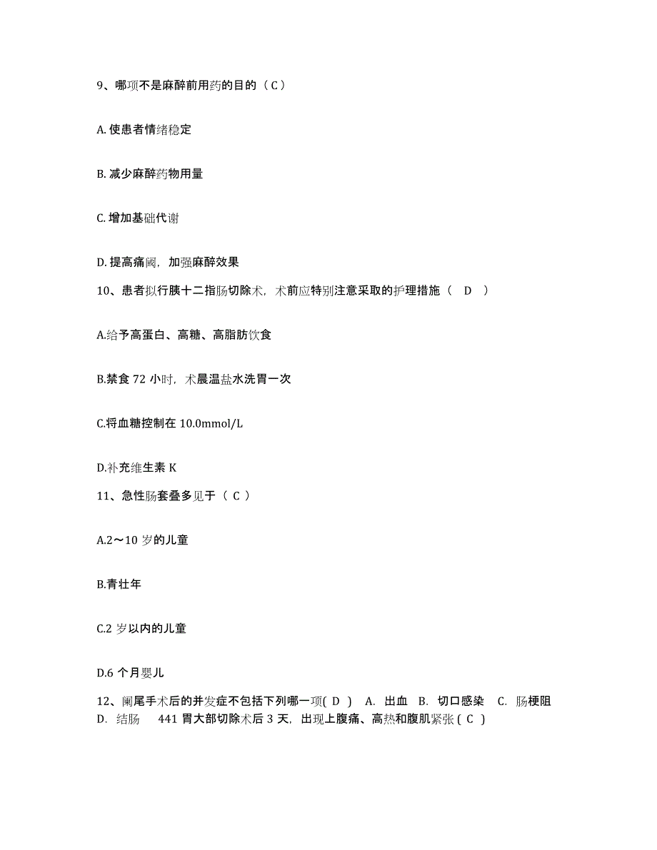 备考2025上海市上海航道医院护士招聘提升训练试卷A卷附答案_第3页