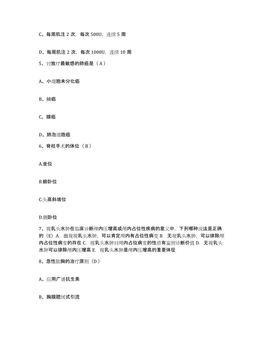 备考2025山东省莱芜市康复医院护士招聘综合练习试卷A卷附答案_第2页