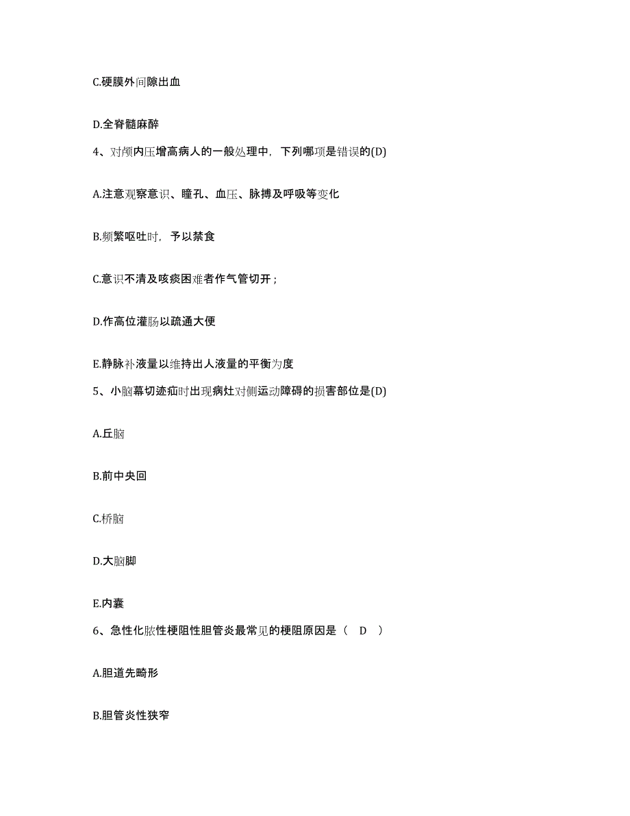 备考2025广东省珠海市香洲医院护士招聘典型题汇编及答案_第2页