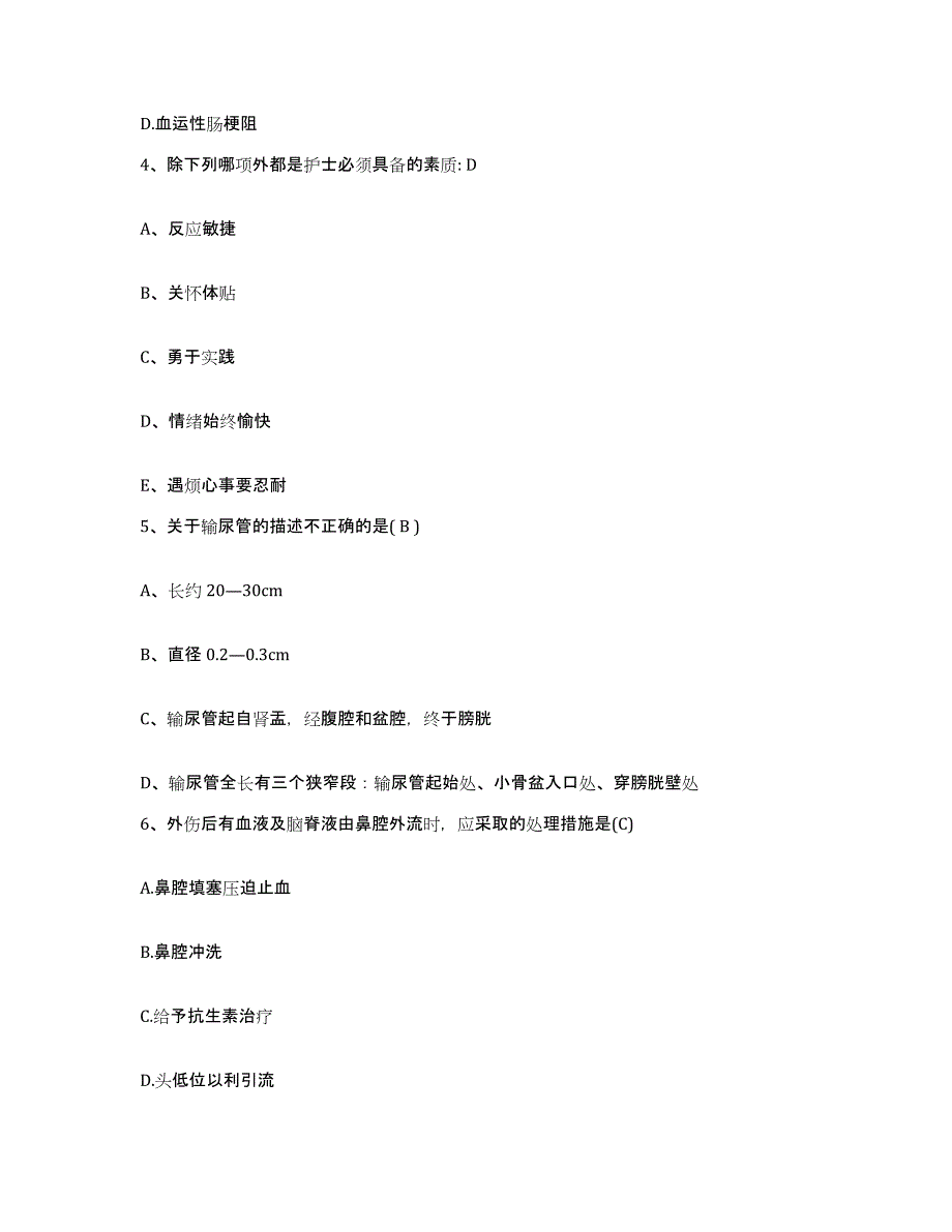 备考2025山东省淄博市淄博矿业集团有限责任公司龙泉煤矿医院护士招聘考前练习题及答案_第2页