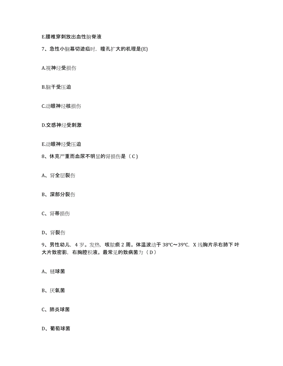 备考2025山东省淄博市淄博矿业集团有限责任公司龙泉煤矿医院护士招聘考前练习题及答案_第3页