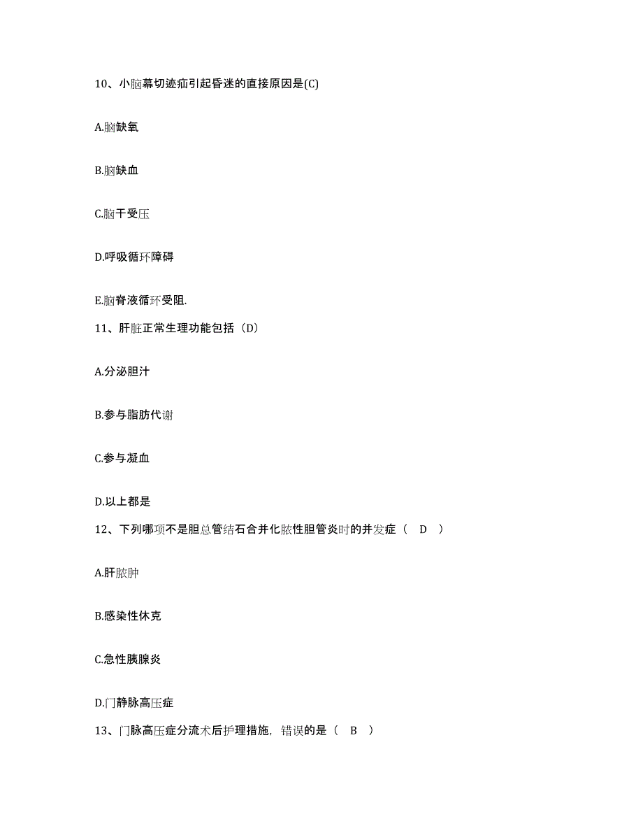 备考2025山东省淄博市淄博矿业集团有限责任公司龙泉煤矿医院护士招聘考前练习题及答案_第4页