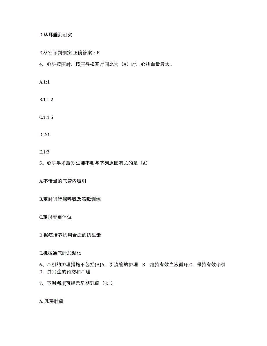 备考2025广东省始兴县城郊医院护士招聘真题练习试卷B卷附答案_第2页