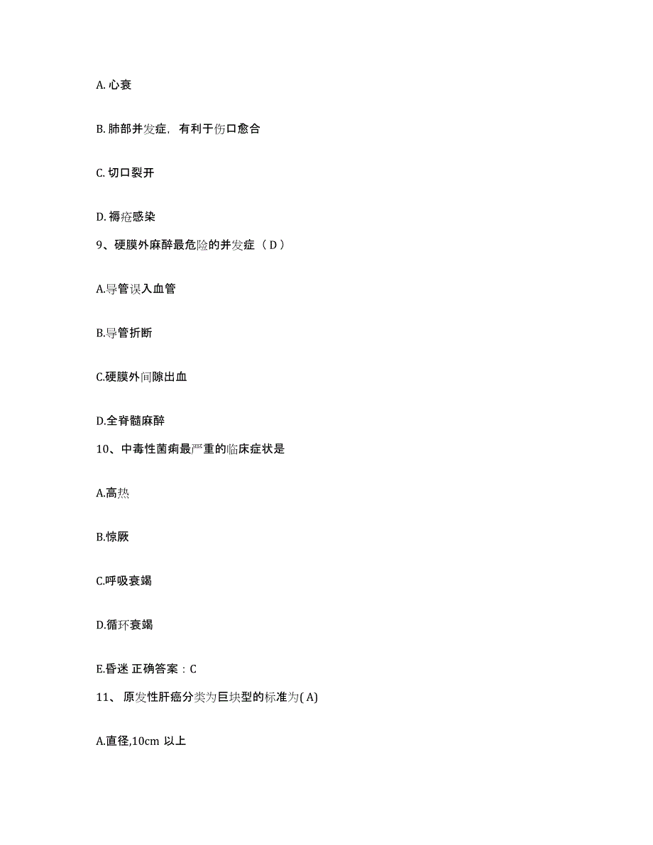 备考2025广西靖西县人民医院护士招聘通关提分题库(考点梳理)_第3页