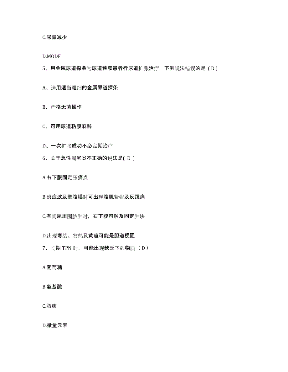 备考2025山东省菏泽市菏泽地区第二人民医院菏泽地区创伤医院护士招聘真题练习试卷A卷附答案_第2页