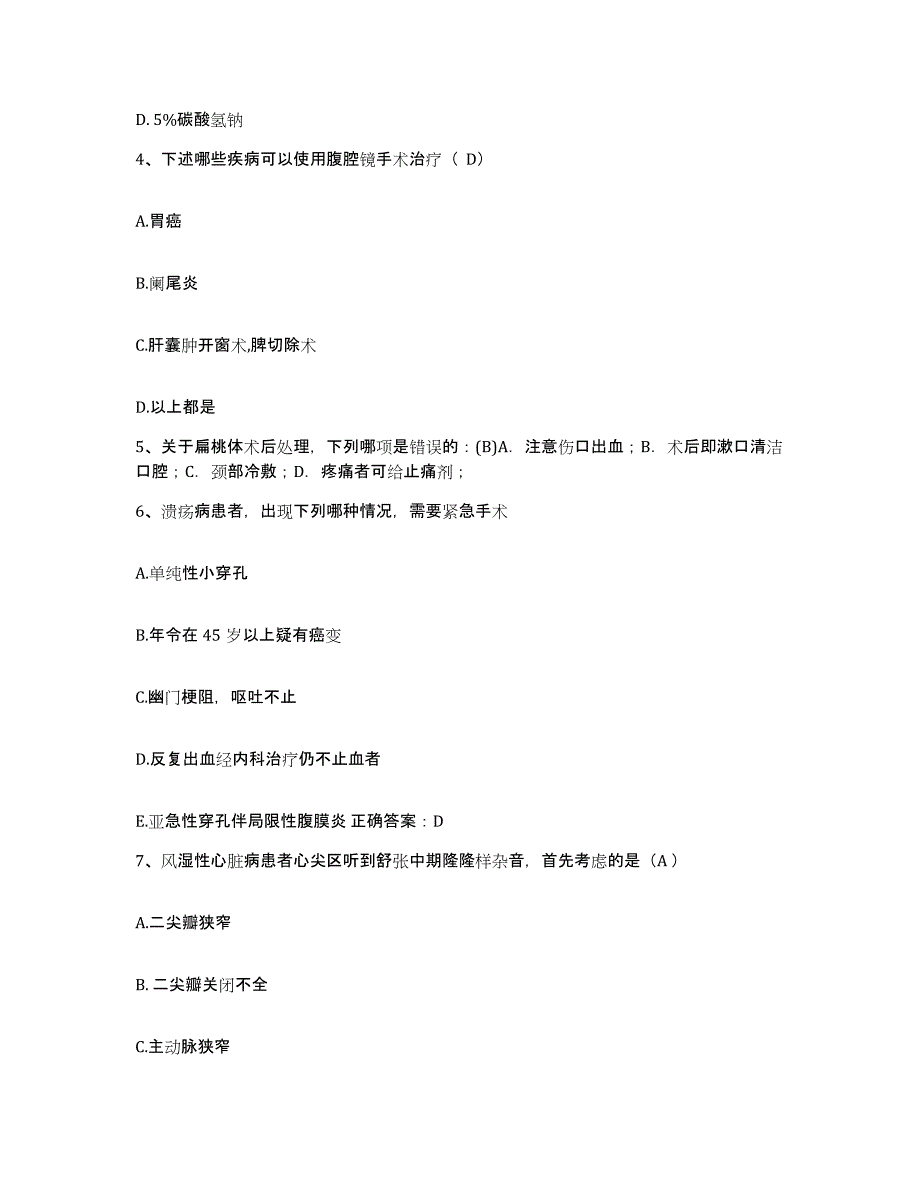 备考2025山东省平阴县人民医院护士招聘模拟试题（含答案）_第2页