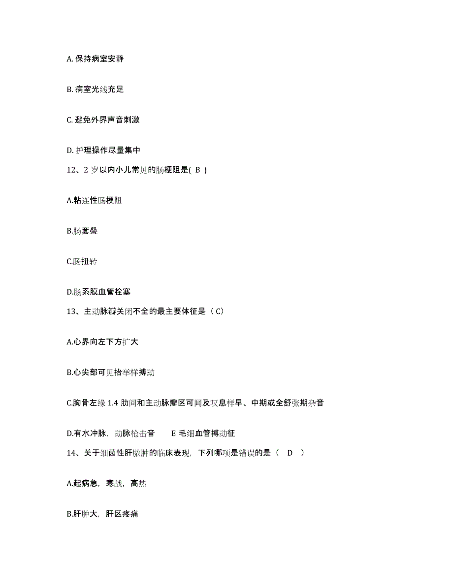 备考2025山东省栖霞市人民医院护士招聘综合练习试卷B卷附答案_第4页