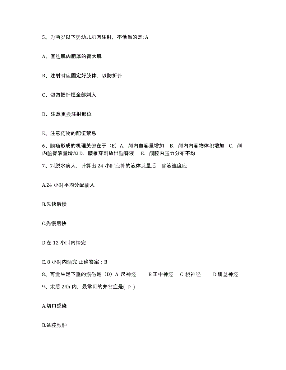 备考2025山东省滕州市儿童医院滕州市人民医院护士招聘综合检测试卷A卷含答案_第4页