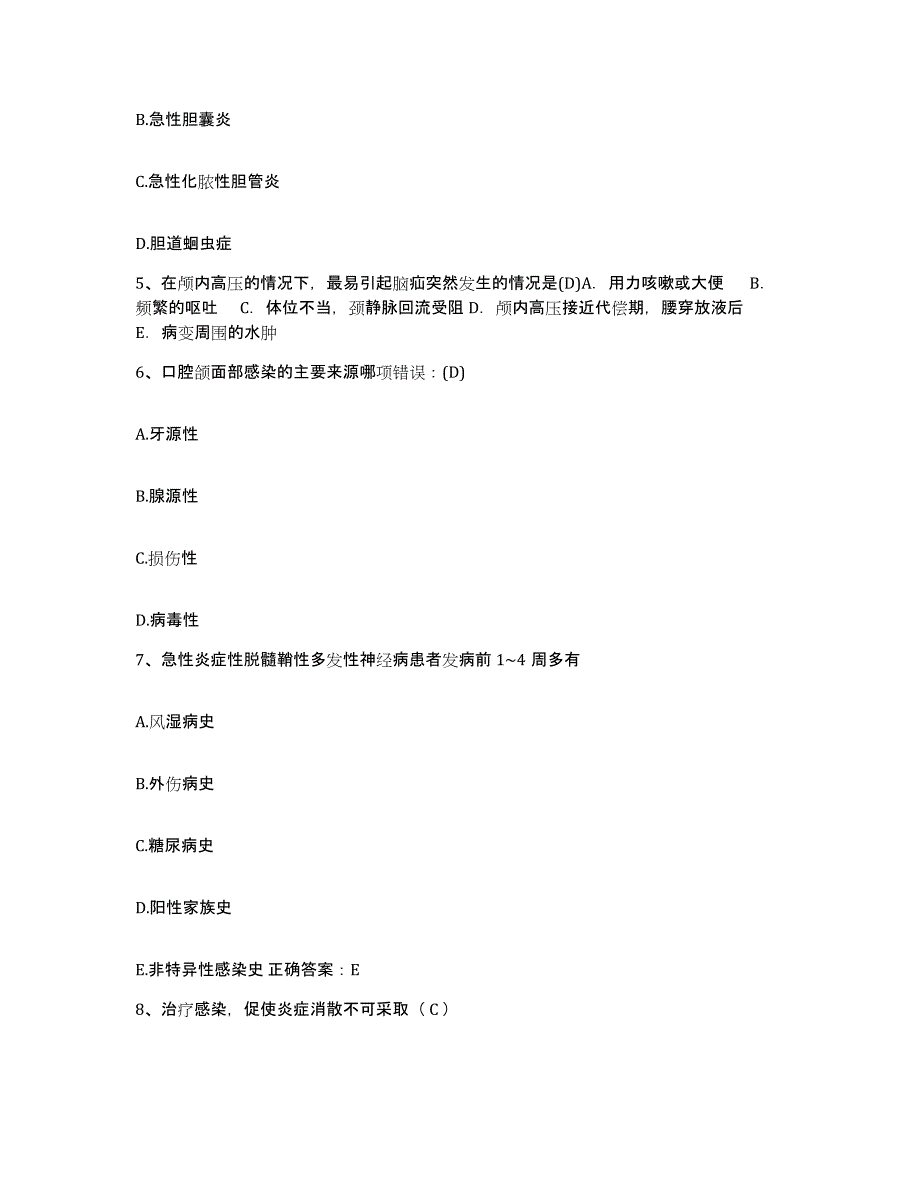 备考2025广东省河源市中医院护士招聘题库综合试卷A卷附答案_第2页