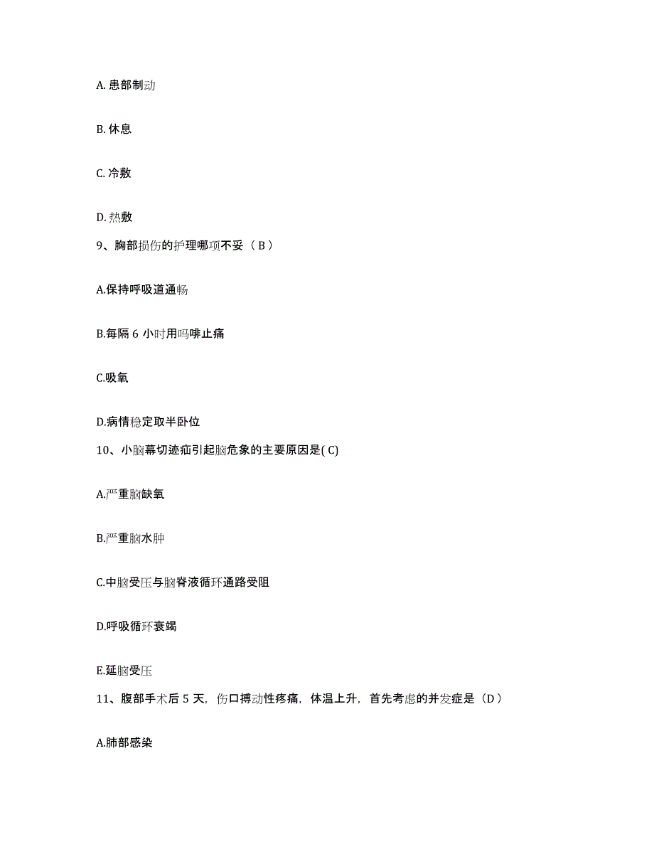 备考2025广东省河源市中医院护士招聘题库综合试卷A卷附答案_第3页