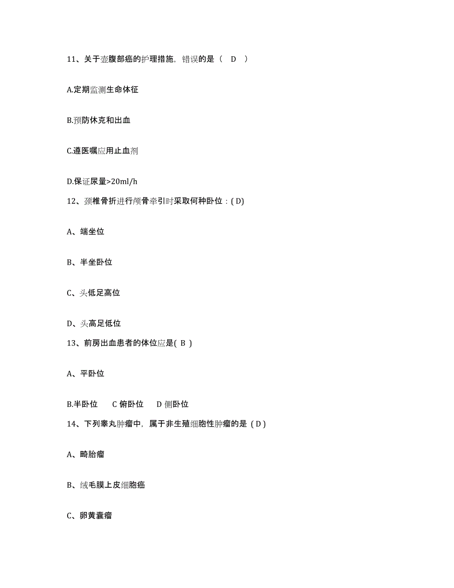 备考2025山东省菏泽市第二人民医院护士招聘押题练习试题A卷含答案_第4页