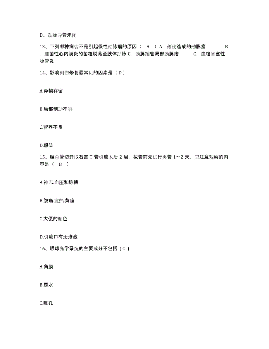 备考2025山东省济南市第二人民医院济南市眼科医院护士招聘自我提分评估(附答案)_第4页