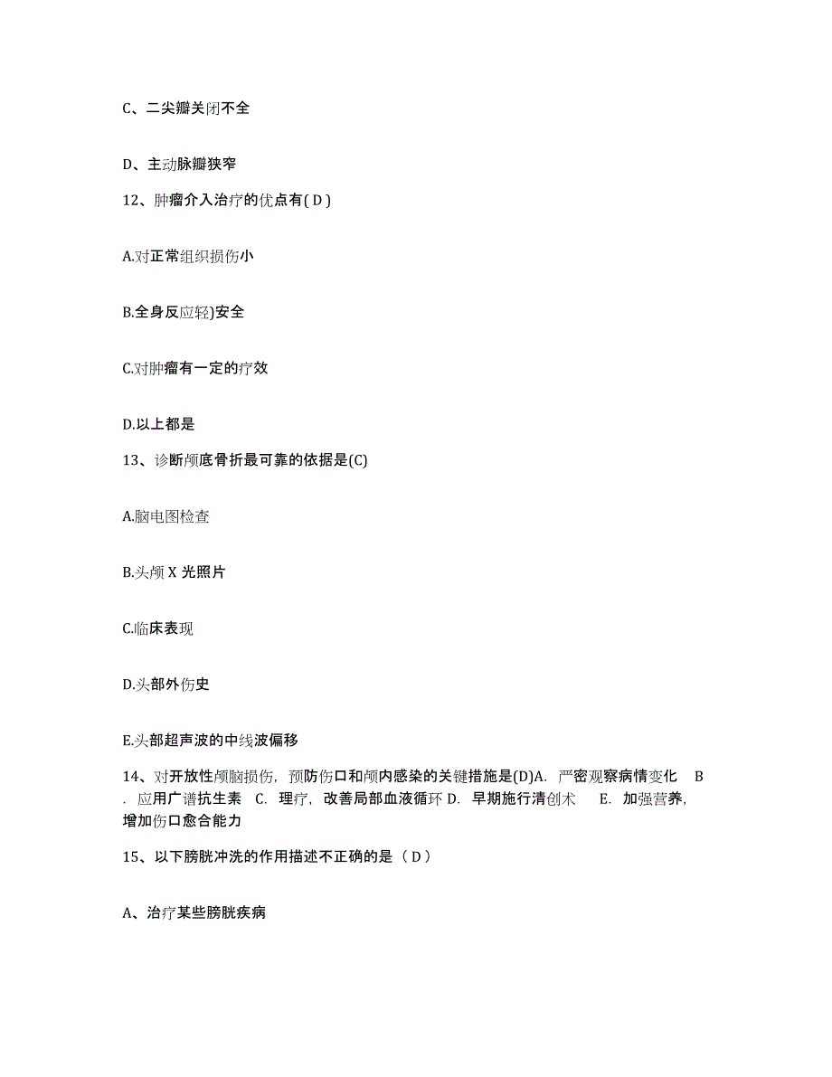 备考2025山东省临清市中医院护士招聘能力检测试卷B卷附答案_第4页