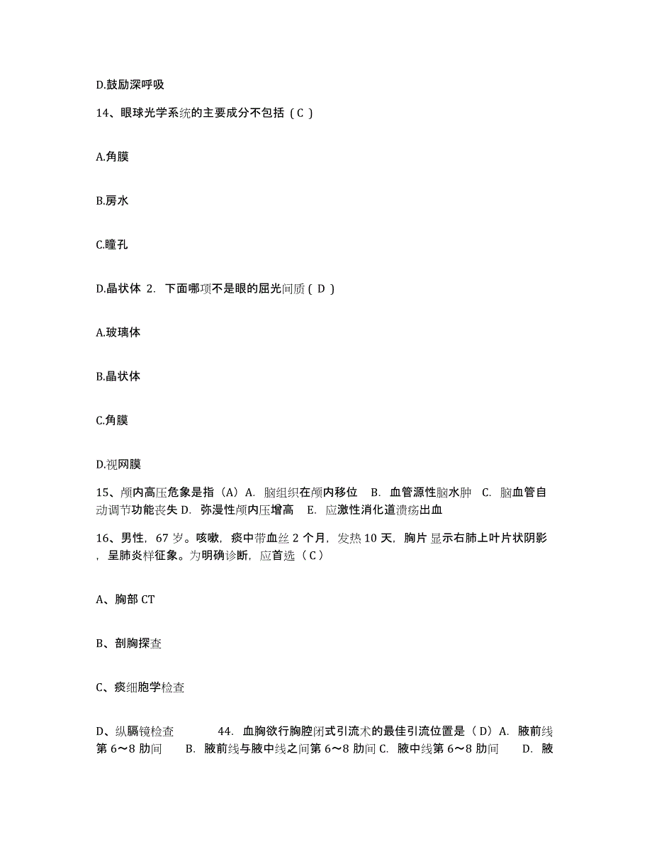 备考2025山东省聊城市中医院护士招聘题库练习试卷B卷附答案_第4页