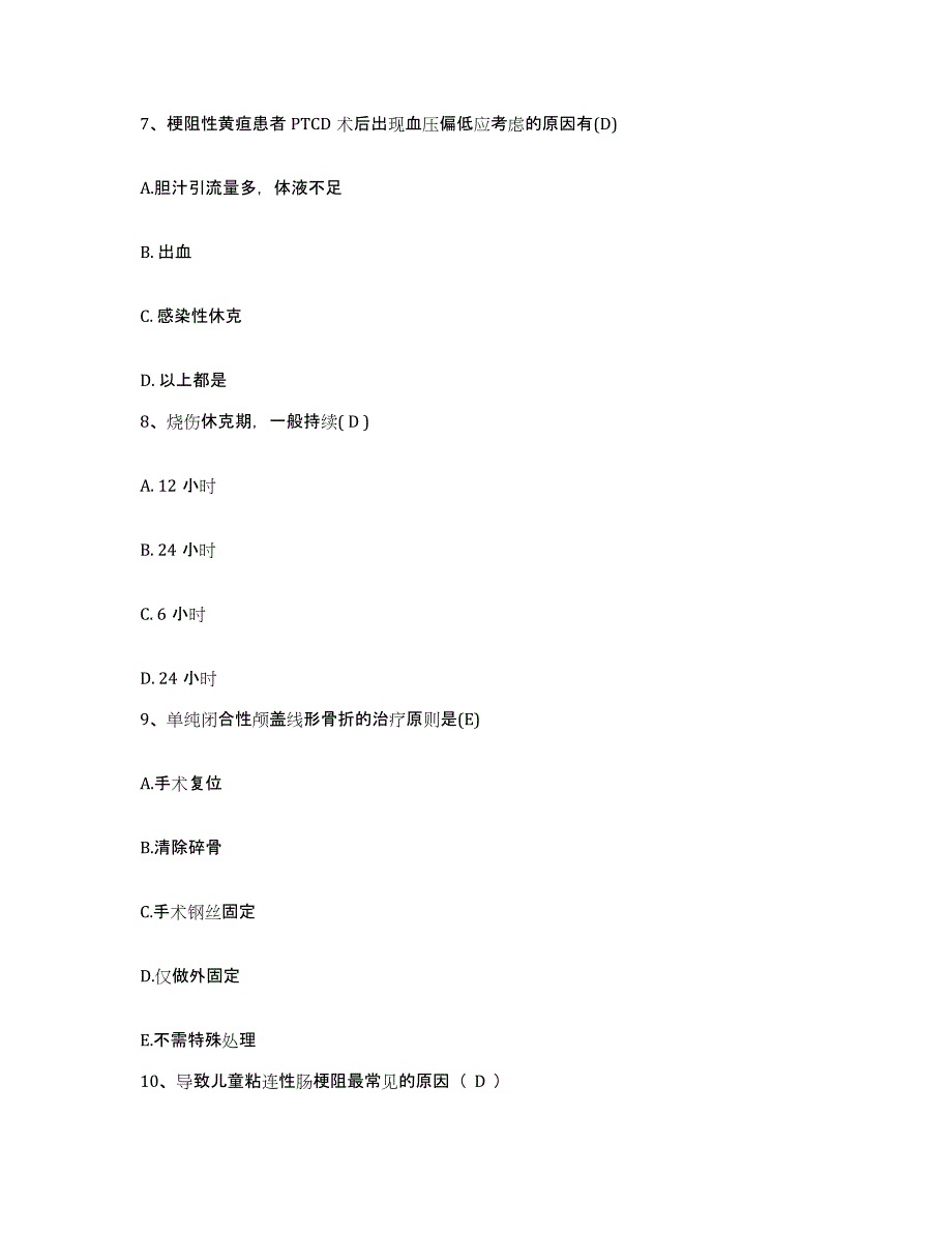 备考2025山东省青岛市双星医院护士招聘模拟考试试卷A卷含答案_第3页