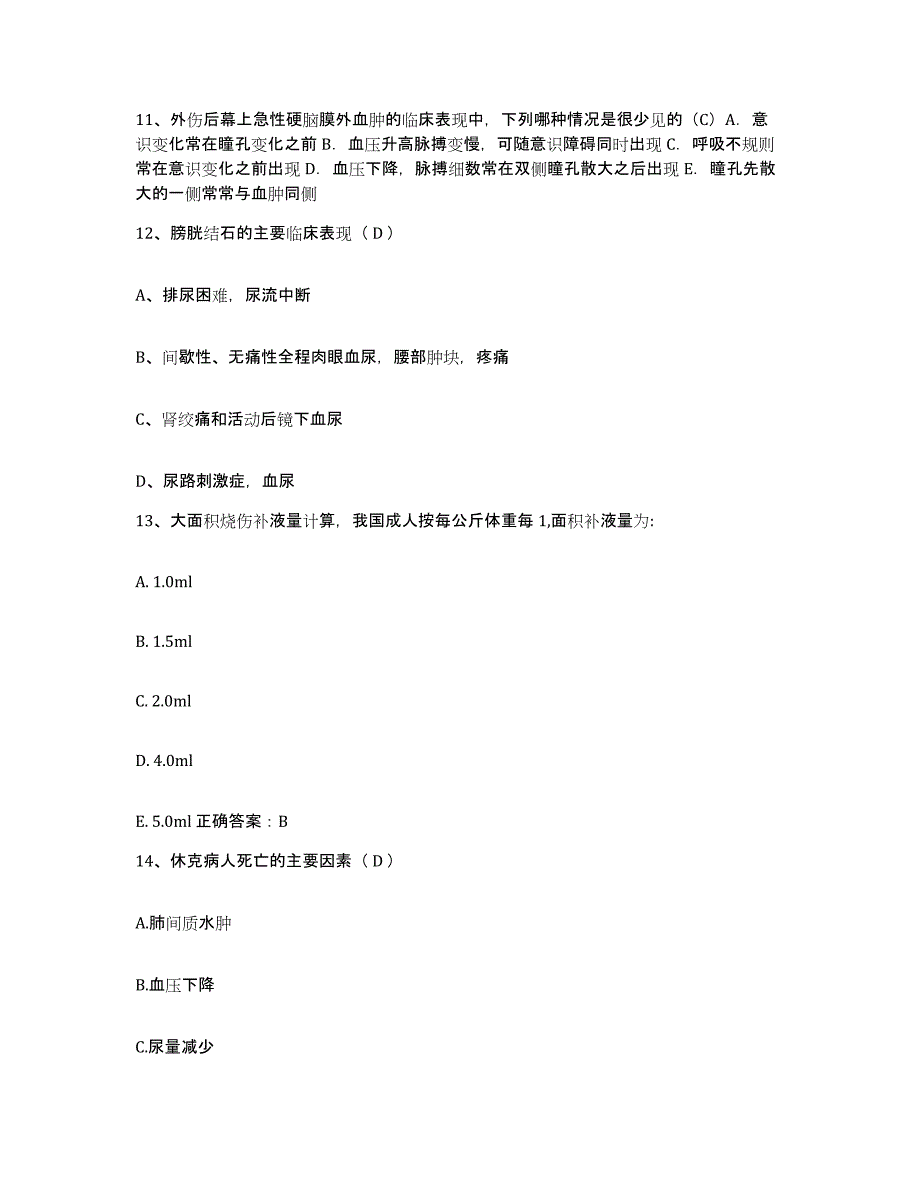 备考2025江苏省吴江市平望人民医院护士招聘自测提分题库加答案_第4页