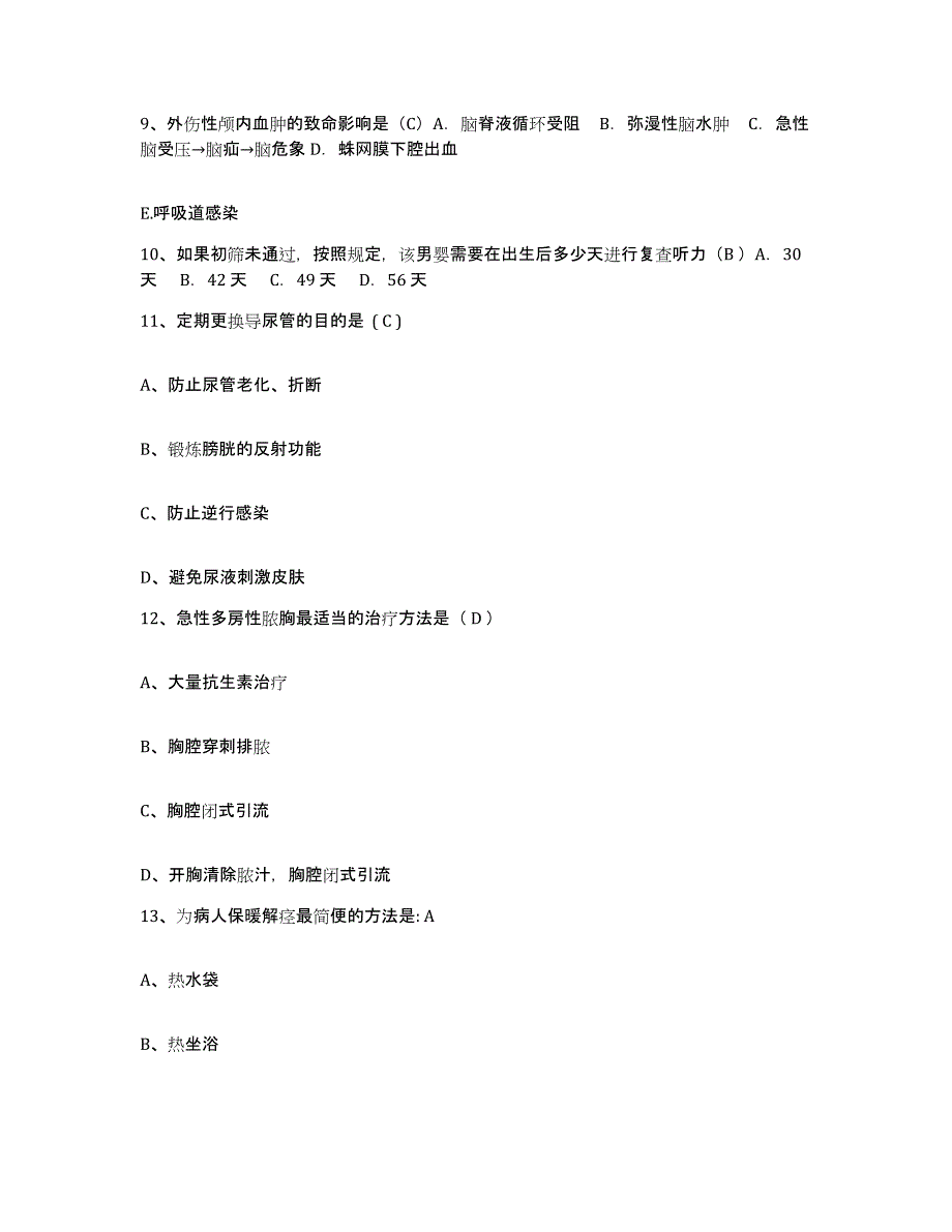 备考2025山东省曹县正骨医院护士招聘能力检测试卷A卷附答案_第3页