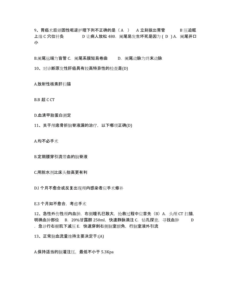 备考2025甘肃省兰州市兰州第一人民医院护士招聘押题练习试题B卷含答案_第3页