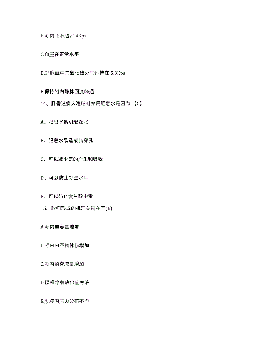 备考2025甘肃省兰州市兰州第一人民医院护士招聘押题练习试题B卷含答案_第4页