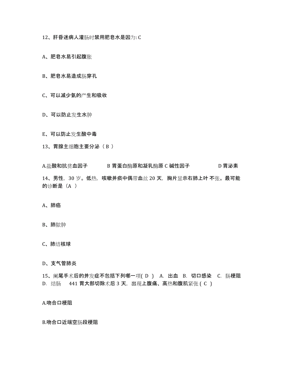 备考2025山东省淄博市南定煤矿职工医院护士招聘基础试题库和答案要点_第3页