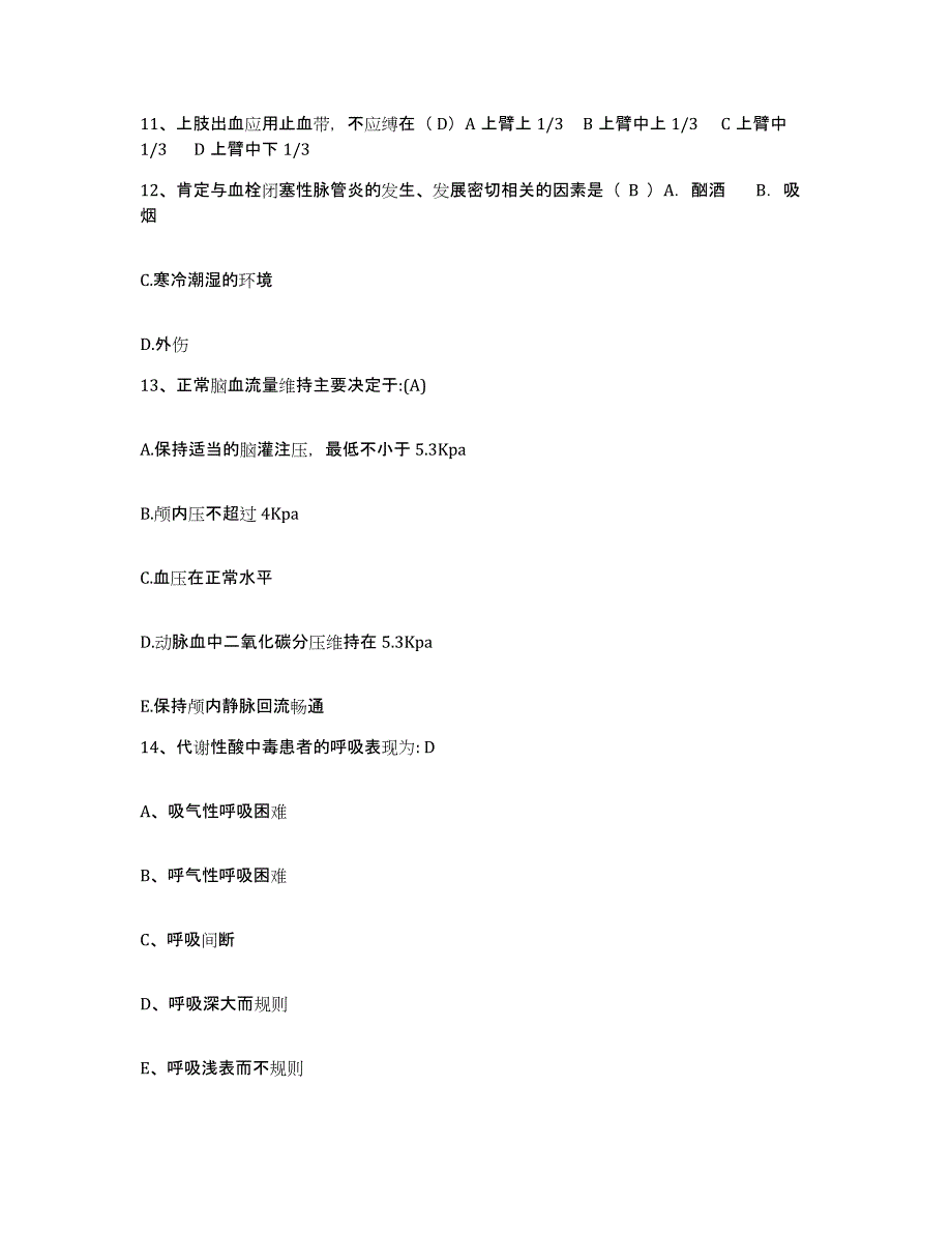 备考2025广西玉林市妇幼保健院护士招聘真题附答案_第4页