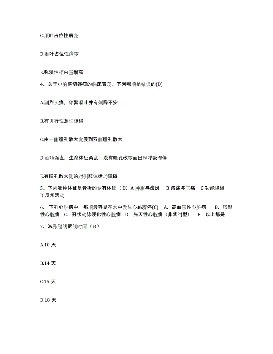 备考2025山东省枣庄市枣庄煤矿医院护士招聘自我检测试卷B卷附答案_第2页