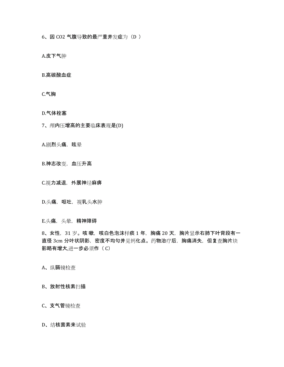 备考2025广东省连州市人民医院护士招聘每日一练试卷A卷含答案_第2页