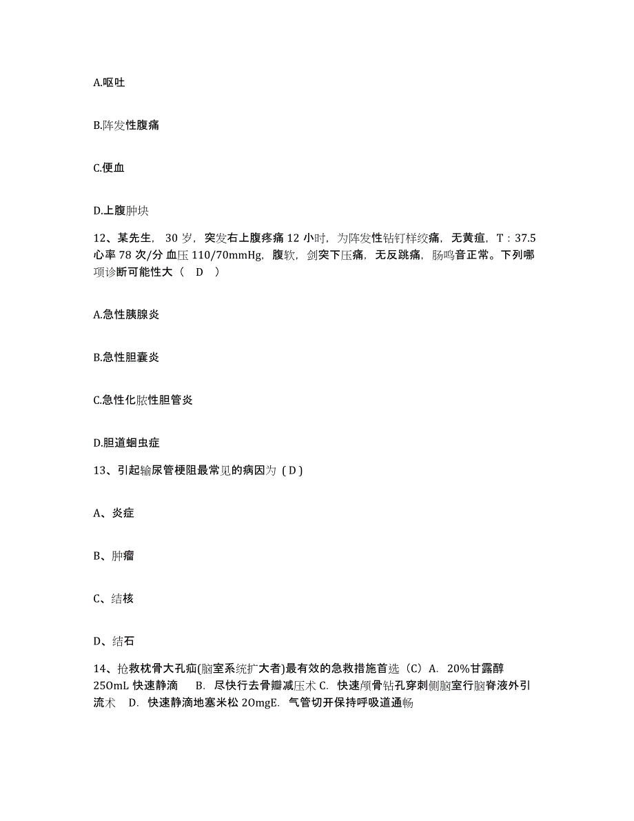 备考2025山东省济南市济南汽车制造总厂职工医院护士招聘能力检测试卷A卷附答案_第4页