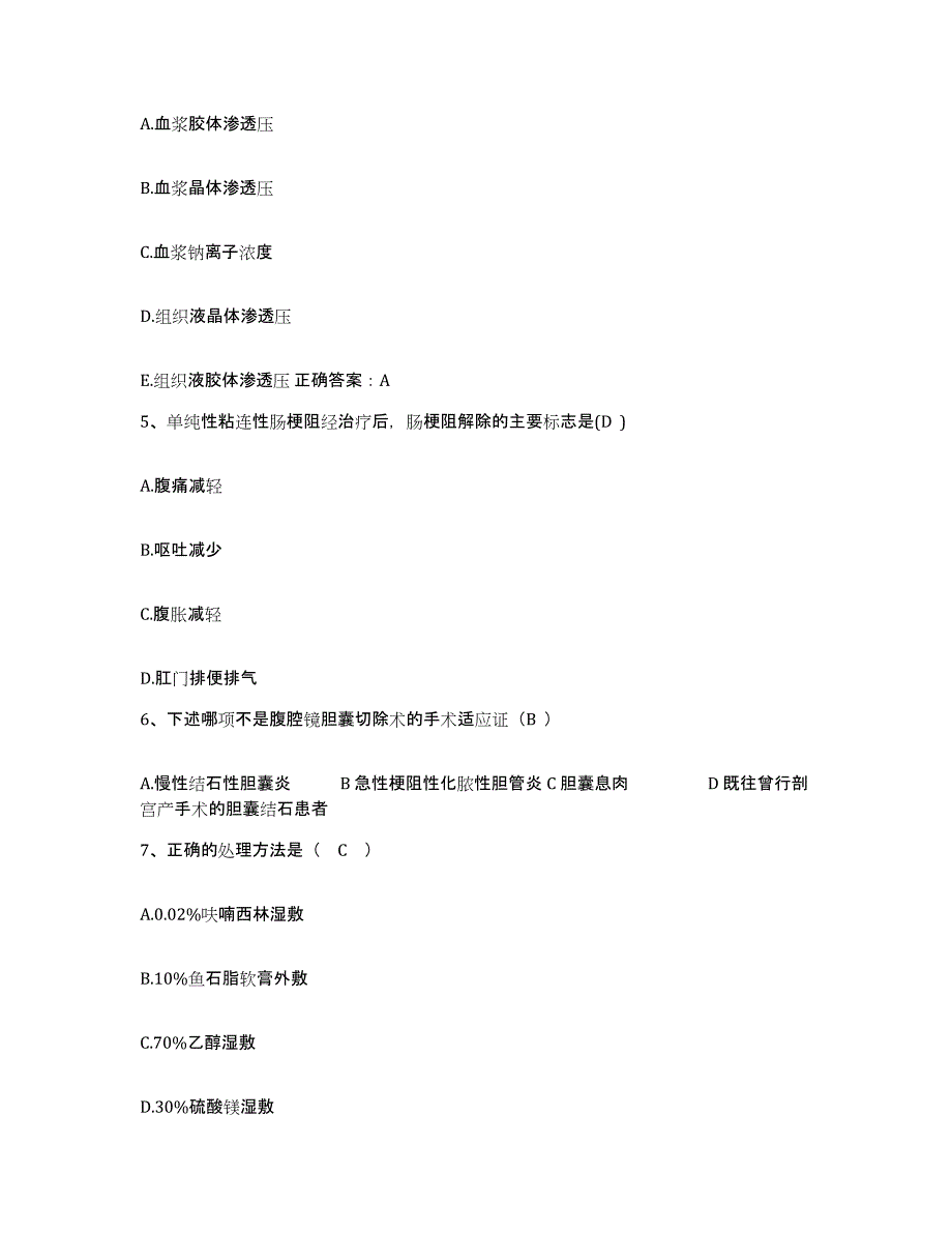 备考2025广东省高州市市区医院护士招聘提升训练试卷A卷附答案_第2页