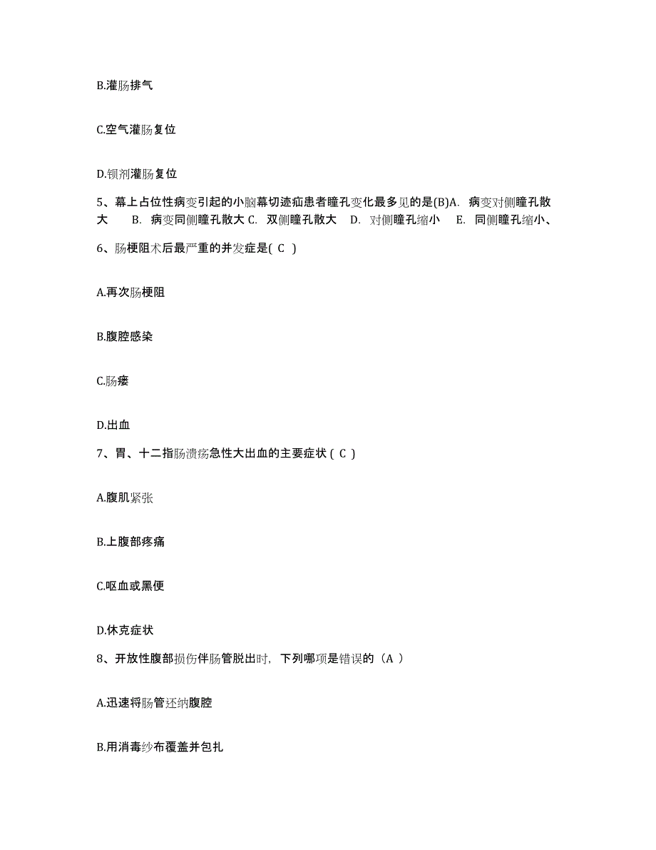 备考2025山东省梁山县中医院护士招聘模拟试题（含答案）_第2页