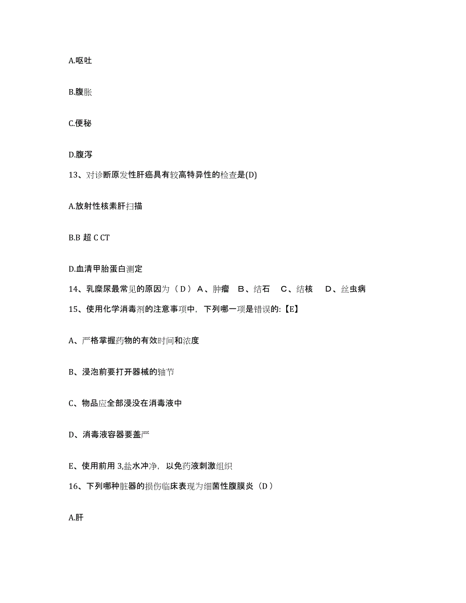 备考2025山东省单县中医院护士招聘自我提分评估(附答案)_第4页