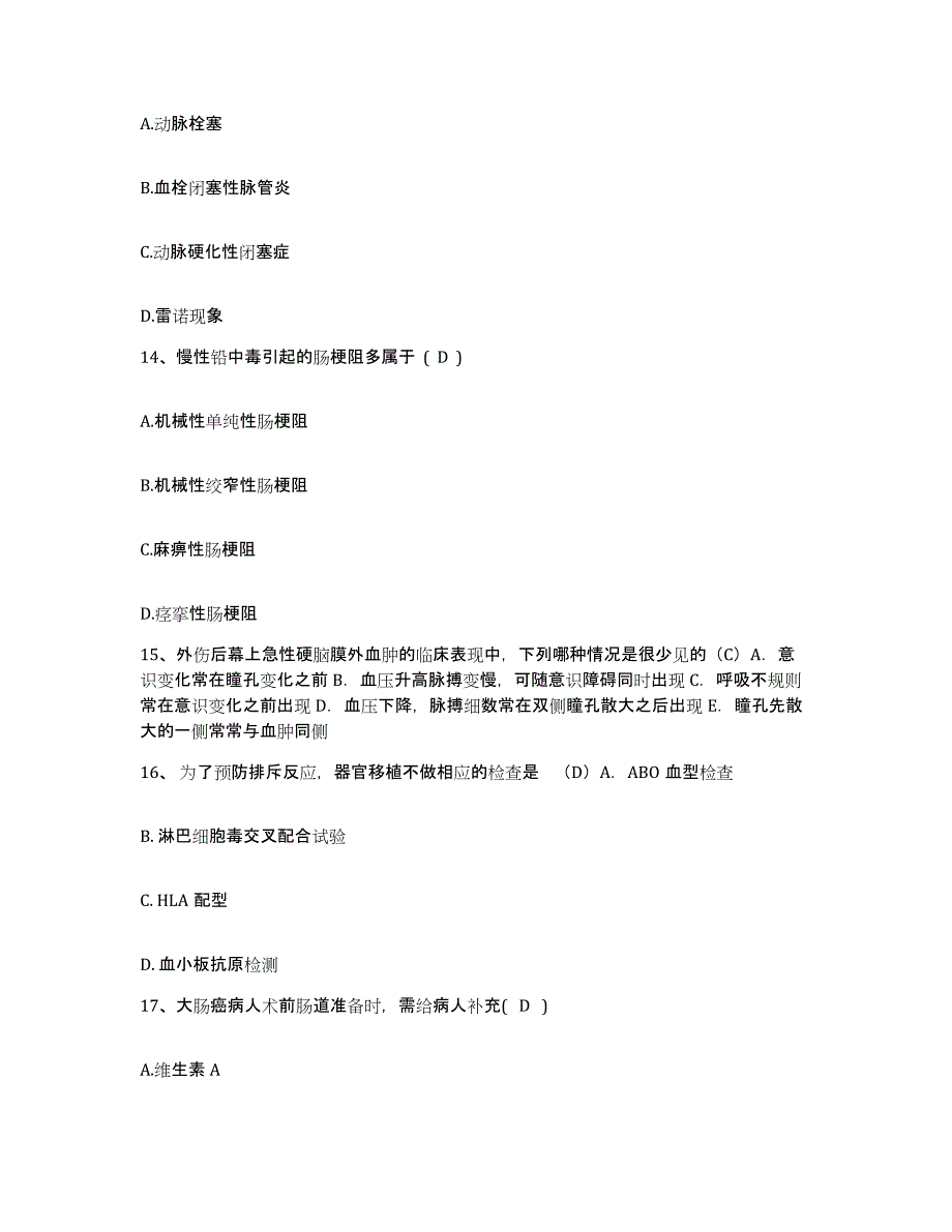 备考2025山东省曹县职工医院护士招聘题库及答案_第4页