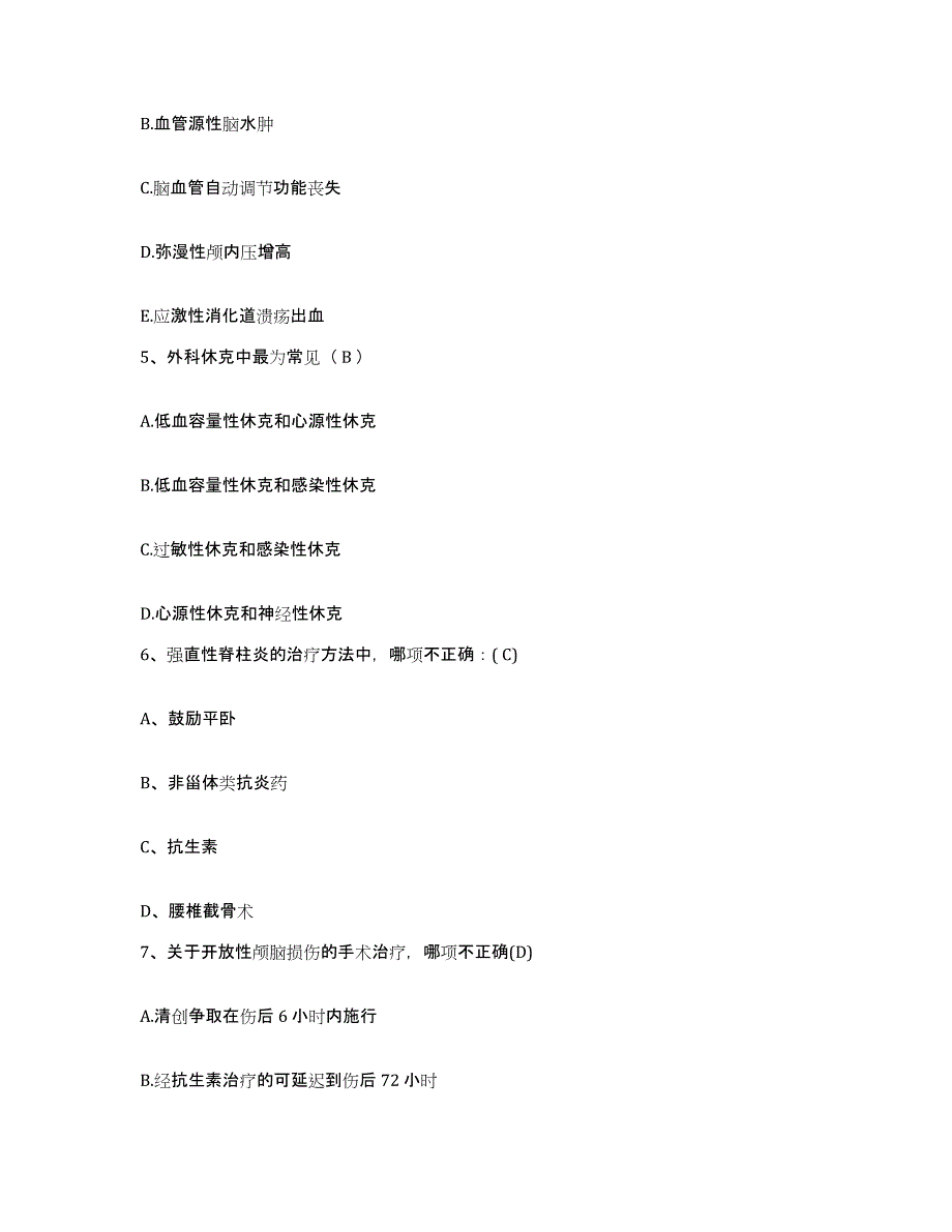 备考2025山东省淄博市淄川区妇幼保健站护士招聘全真模拟考试试卷A卷含答案_第2页