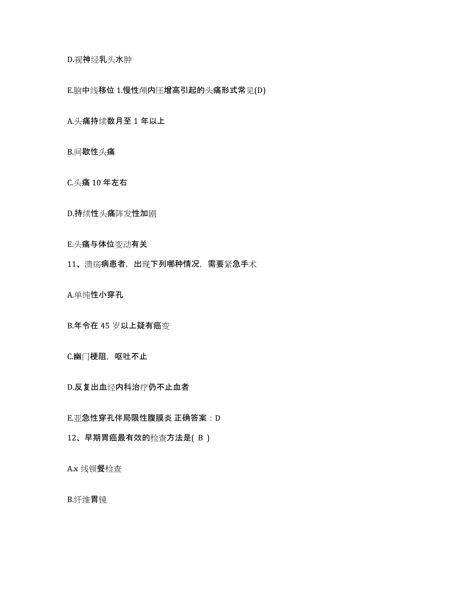 备考2025山东省淄博市淄川区妇幼保健站护士招聘全真模拟考试试卷A卷含答案_第4页