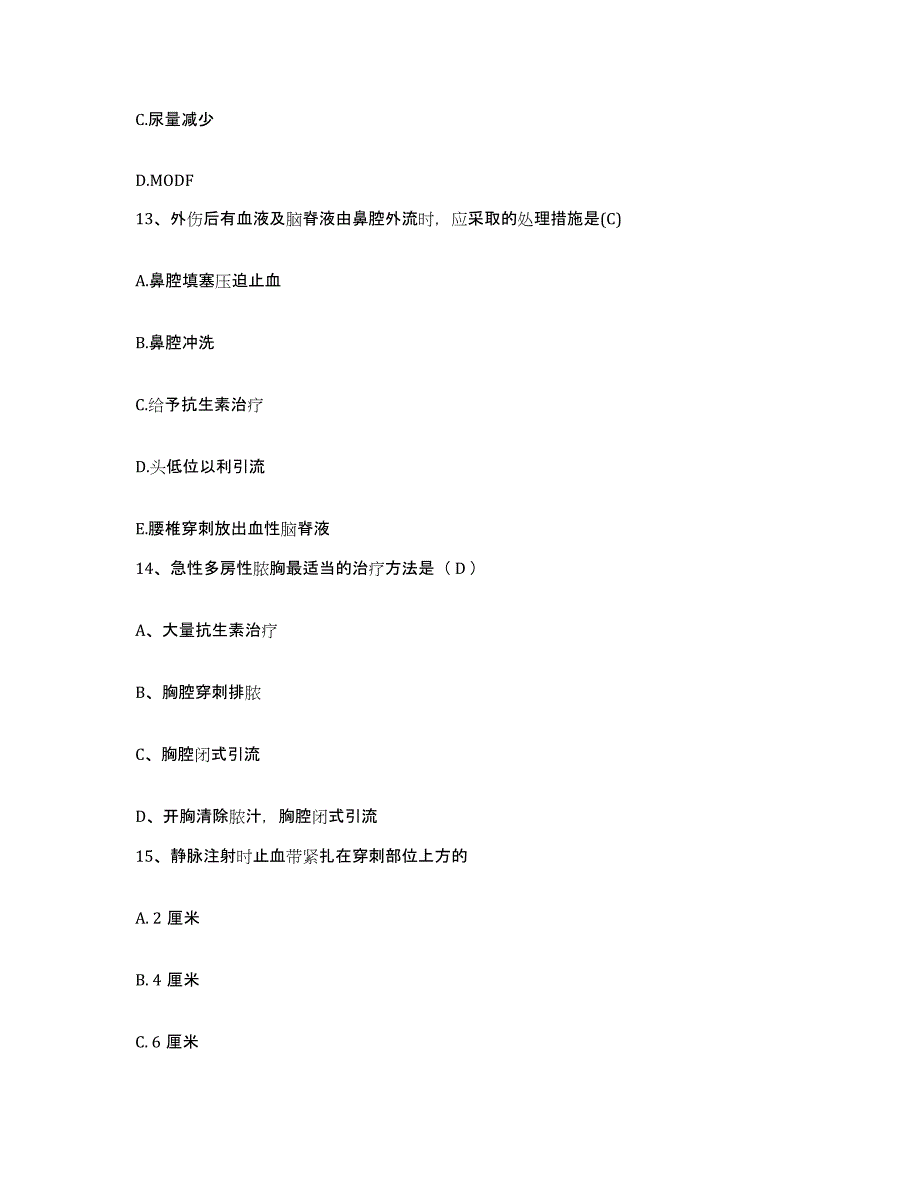 备考2025广东省深圳市深圳特区华侨城医院护士招聘题库及答案_第4页