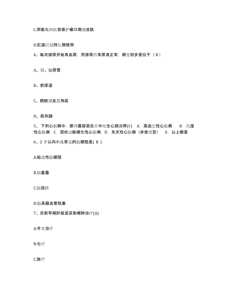 备考2025广东省深圳市深源门诊部护士招聘押题练习试卷B卷附答案_第2页