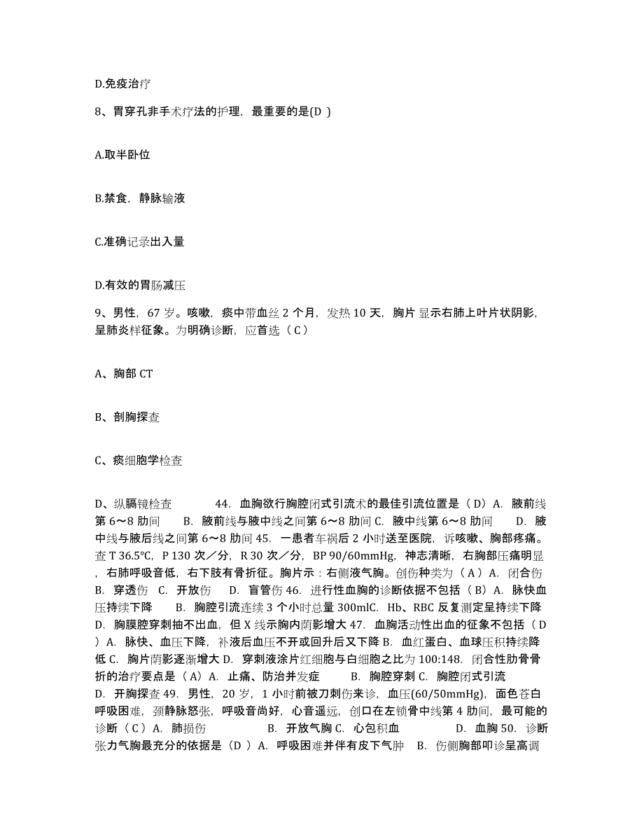 备考2025广东省深圳市深源门诊部护士招聘押题练习试卷B卷附答案_第3页