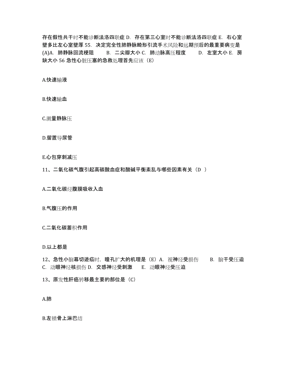 备考2025山东省青岛市红十字会友好医院护士招聘高分通关题库A4可打印版_第4页