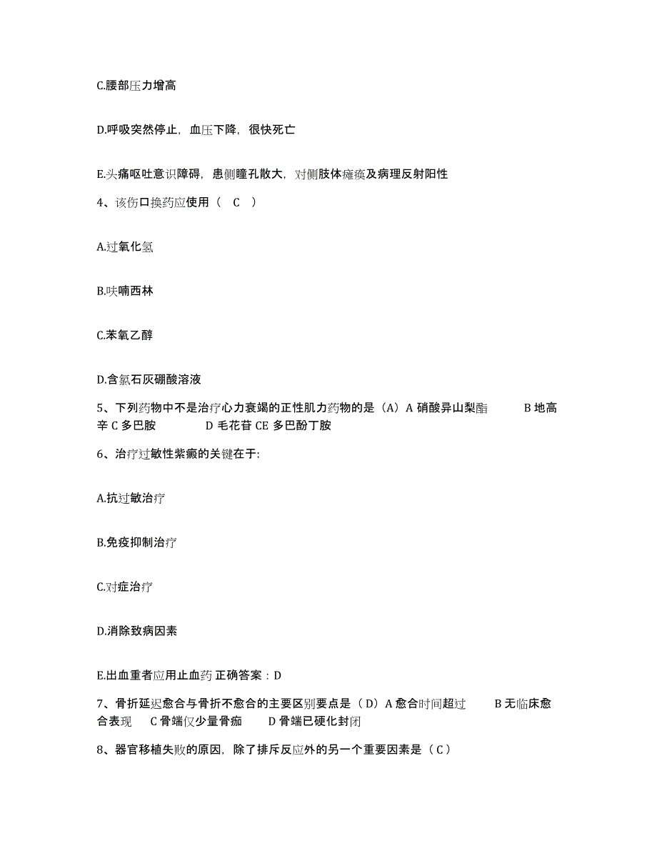 备考2025山东省滕州市精神病医院护士招聘押题练习试卷B卷附答案_第2页