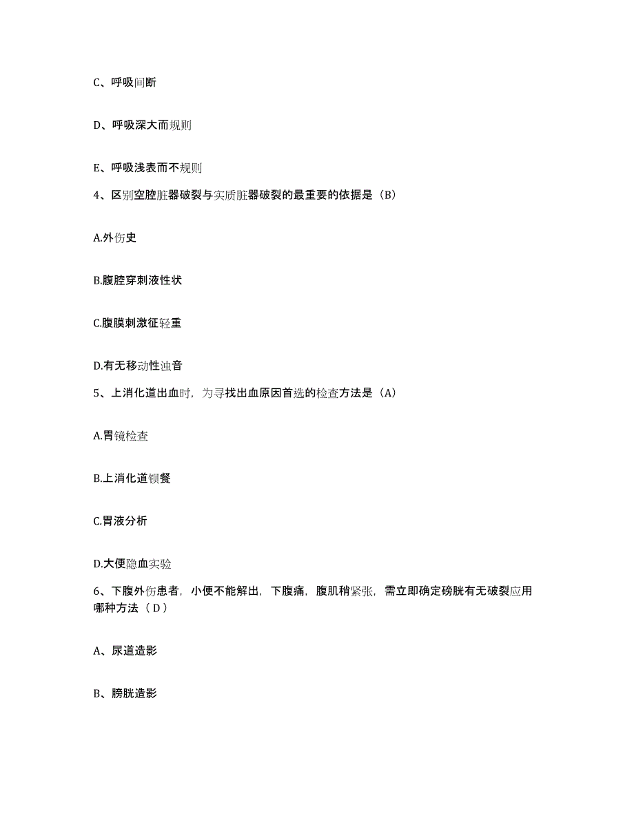 备考2025广西田林县人民医院护士招聘题库检测试卷B卷附答案_第2页