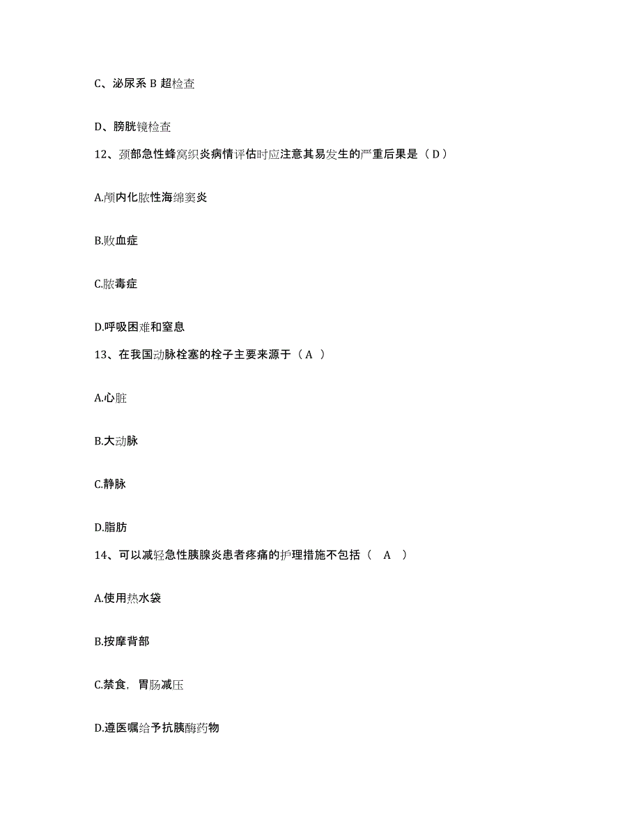 备考2025广西医科大学附属第五医院柳州市人民医院护士招聘每日一练试卷A卷含答案_第4页