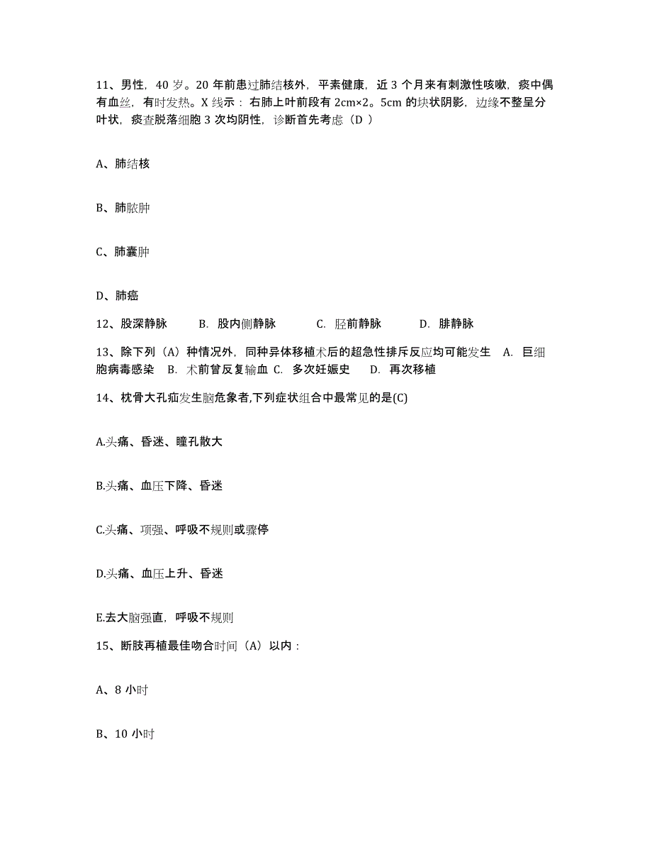 备考2025山东省胶州市精神病医院护士招聘真题附答案_第4页