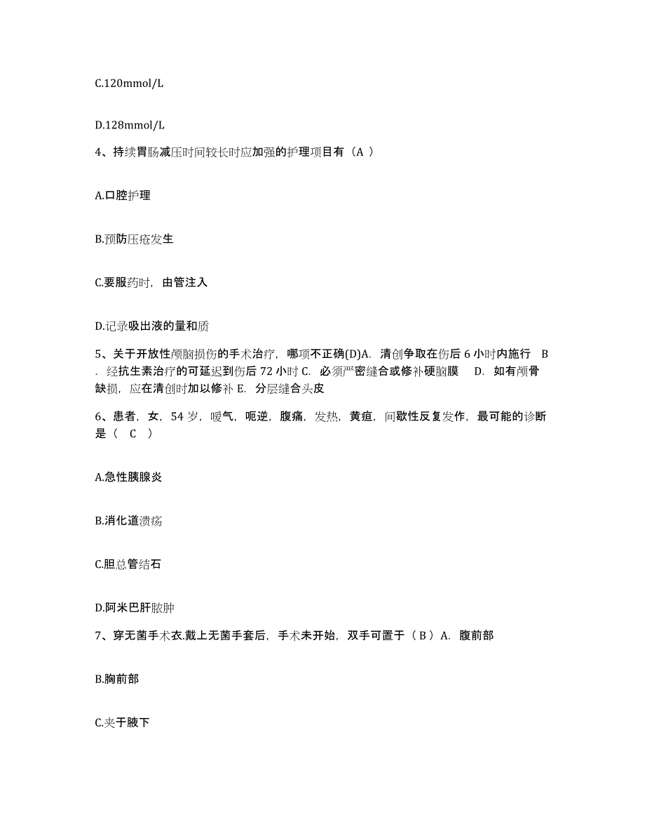 备考2025山东省青岛市交通医院护士招聘综合练习试卷B卷附答案_第2页