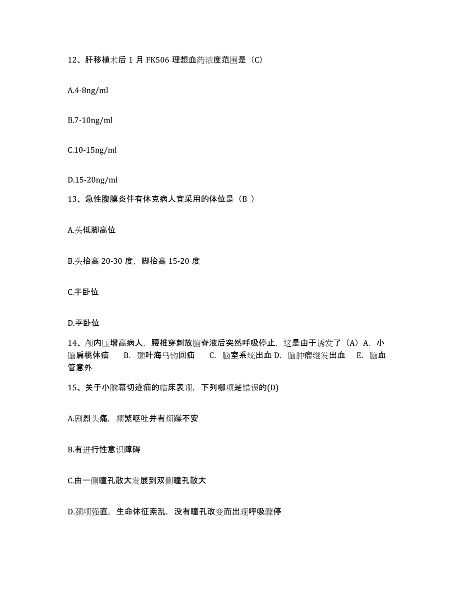 备考2025上海市南市区精神病防治院护士招聘押题练习试卷A卷附答案_第4页